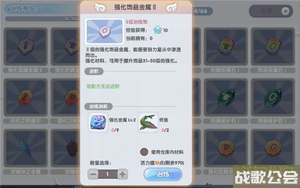 仙境传说RO新启航装备强化材料怎么获得