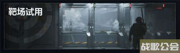 三角洲行动靶场使用介绍 提高射击精准度