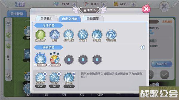 仙境传说RO新启航自动战斗怎么开启 设置在哪儿