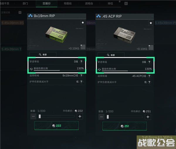 三角洲行动穿透机制介绍 穿透等级穿透效果一览
