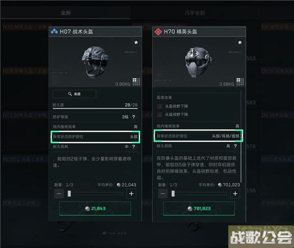 三角洲行动穿透机制介绍 穿透等级穿透效果一览