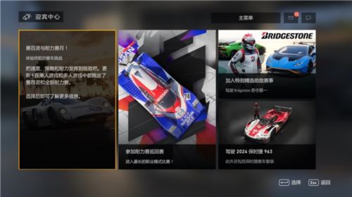 《极限竞速ForzaMotorsport》新版本普利司通轮胎超丝滑
