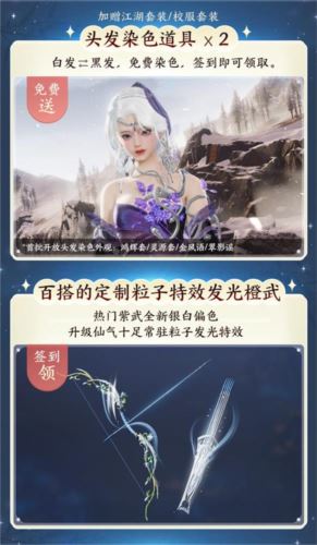 大美江湖欢迎回家《剑网3无界》现已震撼公测上线