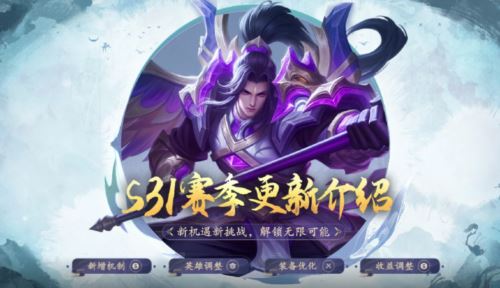 《英魂之刃口袋版》66节送英雄皮肤