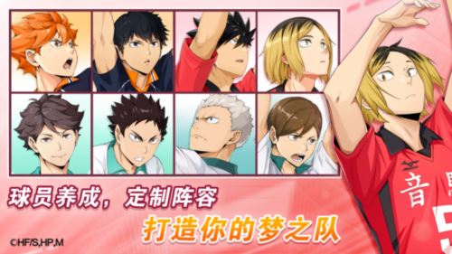 《排球少年:新的征程》手游预约开启 冲向新的顶端 《排球少年:新的征程》手游预约开启 冲向新的顶端