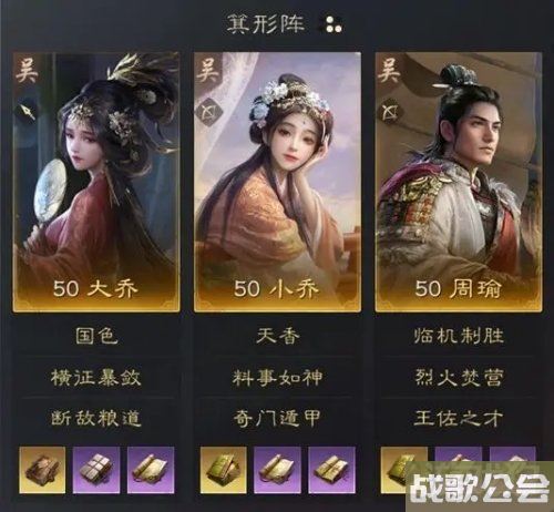 三国谋定天下周瑜怎么玩 阵容搭配推荐 三国谋定天下周瑜怎么玩 阵容搭配推荐