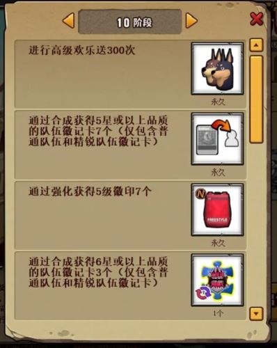 街头篮球福利月徽记卡大放送 魔王试炼挑战极限