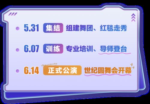 《蛋仔派对》2周年狂欢预热中 直播前瞻爆料来袭