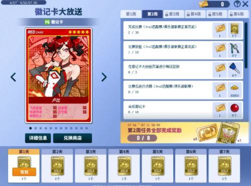 街头篮球福利月徽记卡大放送 魔王试炼挑战极限