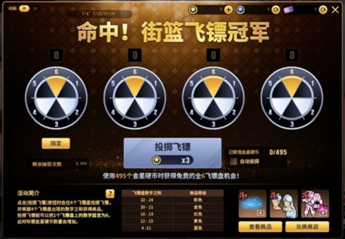 《街头篮球》夏日狂欢季 姜马禄的霓虹都市