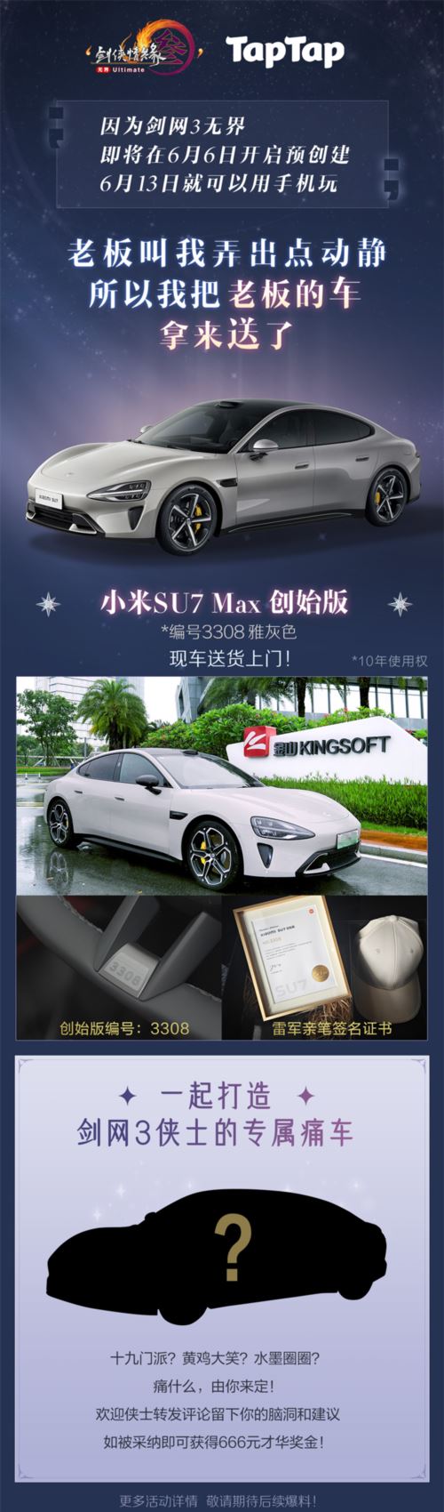 《剑网3无界》6月13日正式上线 重磅公测福利先睹为快 《剑网3无界》6月13日正式上线 重磅公测福利先睹为快