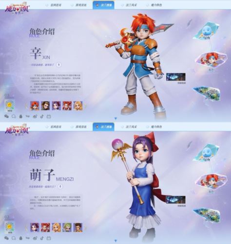 《魔力宝贝:复兴》6月19日公测 刘亦菲引领新纪元 《魔力宝贝:复兴》6月19日公测 刘亦菲引领新纪元