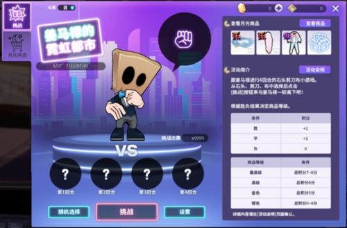 《街头篮球》夏日狂欢季 姜马禄的霓虹都市