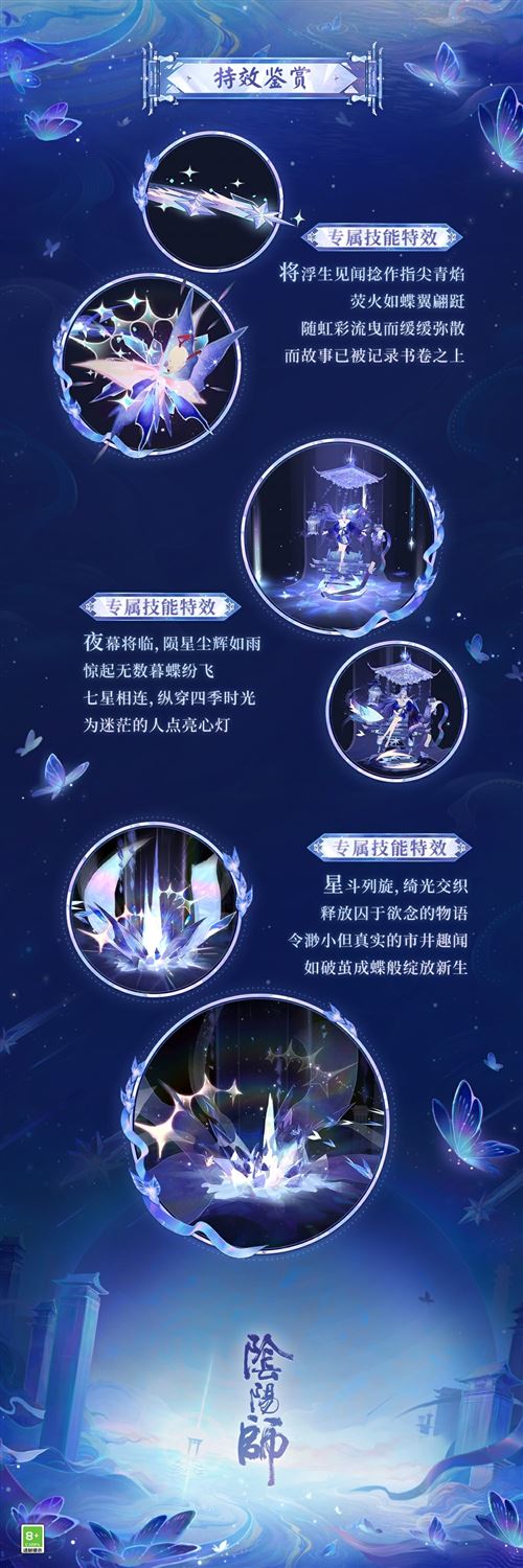 《阴阳师》浮世青行灯典藏 庆典新皮肤即将上线 《阴阳师》浮世青行灯典藏 庆典新皮肤即将上线