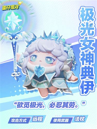 《蛋仔派对》超燃竞技场重磅更新 