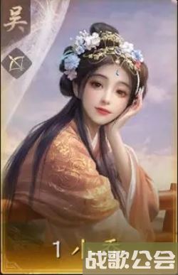 三国谋定天下小乔怎么样 阵容搭配思路分享