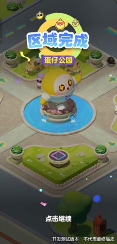 蛋仔IP衍生力作《蛋仔滑滑》6.6开启首滑测试