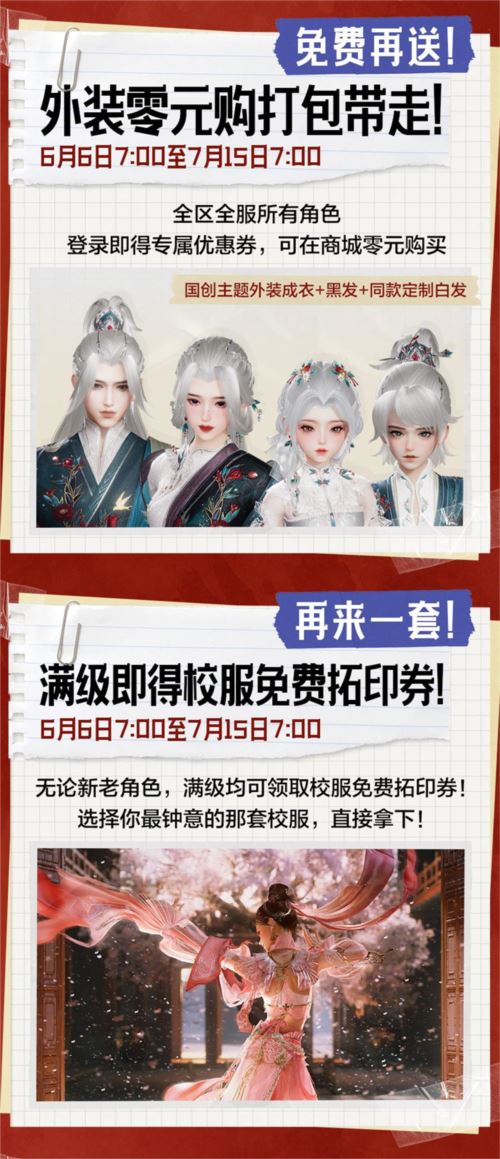 《剑网3无界》6月13日正式上线 重磅公测福利先睹为快 《剑网3无界》6月13日正式上线 重磅公测福利先睹为快