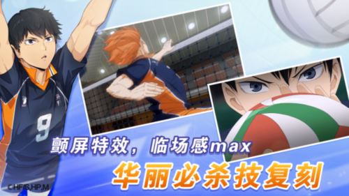 《排球少年:新的征程》手游预约开启 冲向新的顶端 《排球少年:新的征程》手游预约开启 冲向新的顶端