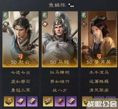 三国谋定天下马超怎么样 阵容搭配推荐