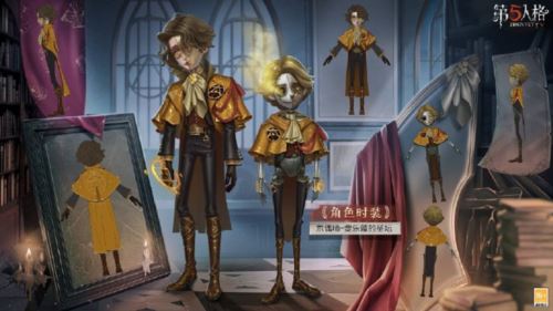 烈火锻萃《第五人格》第三十三赛季 精华3爆料来袭