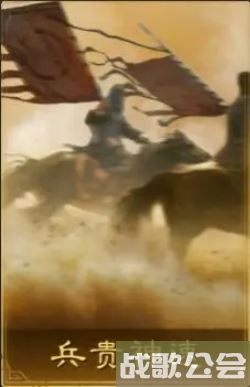 三国谋定天下雄姿英发卡包战法强度分析