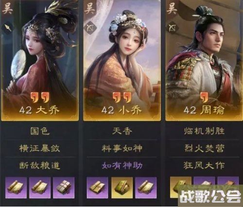 三国谋定天下小乔怎么样 阵容搭配思路分享