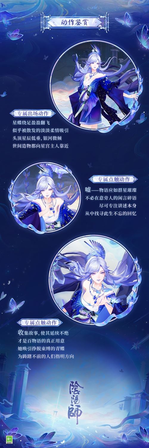 《阴阳师》浮世青行灯典藏 庆典新皮肤即将上线 《阴阳师》浮世青行灯典藏 庆典新皮肤即将上线