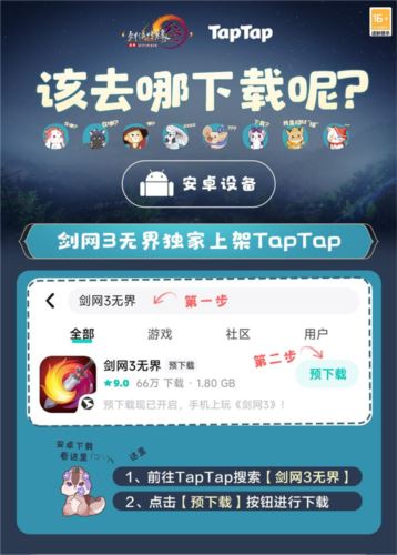 大美江湖欢迎回家《剑网3无界》现已震撼公测上线