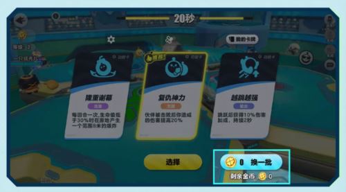 《蛋仔派对》超燃竞技场重磅更新 