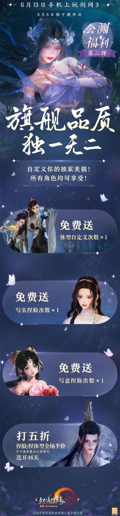 《剑网3无界》6月13日正式上线 重磅公测福利先睹为快 《剑网3无界》6月13日正式上线 重磅公测福利先睹为快