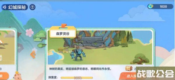 破晓序列幻城探秘怎么玩 具体玩法规则分享