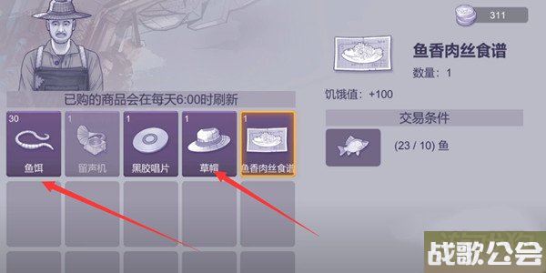 阿瑞斯病毒2钓鱼概率怎么提升 提高概率方式分享