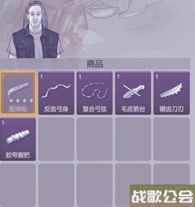 阿瑞斯病毒2商人不更新怎么办 解决办法分享