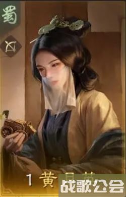 三国谋定天下黄月英怎么样 阵容搭配思路详解