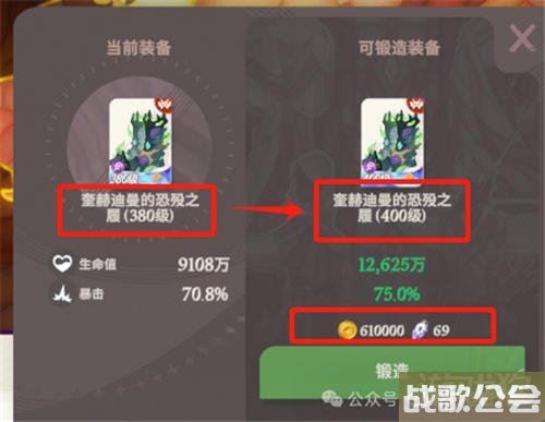 剑与远征启程装备系统全面解读 装备怎么升级