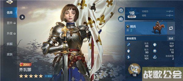 世界启元角色强度排行一览 什么角色最强