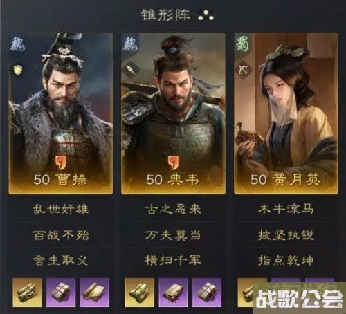 三国谋定天下黄月英怎么样 阵容搭配思路详解