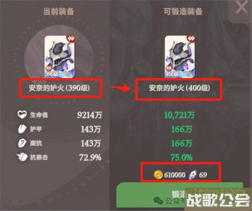 剑与远征启程装备系统全面解读 装备怎么升级