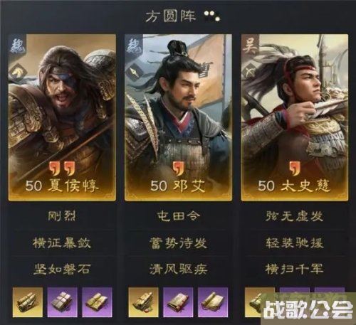 三国谋定天下邓艾怎么样 阵容搭配推荐