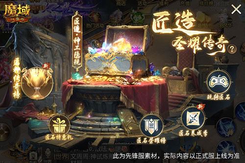 匠石这么合输出爆炸 魔域口袋版全新宝石合成攻略 匠石这么合输出爆炸 魔域口袋版全新宝石合成攻略