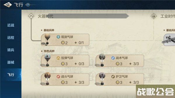 世界启元火器时代气球怎么用 使用思路解析 世界启元火器时代气球怎么用 使用思路解析