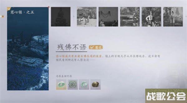 燕云十六声残佛不语任务流程详细攻略