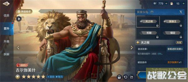 世界启元英雄系统介绍 核心玩法分享