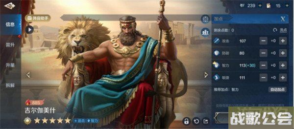 世界启元英雄系统介绍 核心玩法分享