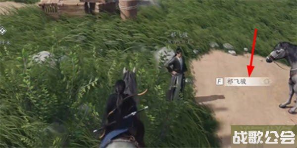 燕云十六声祁氏家驯任务流程攻略介绍 燕云十六声祁氏家驯任务流程攻略介绍