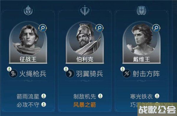 世界启元戴维王技能效果分享 阵容怎么搭配