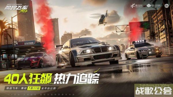 极品飞车集结热湾之眼赛道成就达成攻略