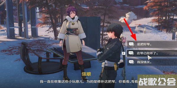 鸣潮山间琴音任务怎么做 任务完成方式分享