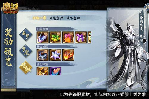 莫名其妙团灭 速看魔域口袋版限时副本天下卷攻略